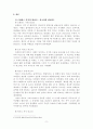 중세시대 악기의 변천사_소방정책 중세시대(르네상스) 악기(현악, 타악, 관악, 건반 등)의 종류를 알아보고 어떻게 쓰임이 있었는지 이 악기들로 인해 후세에 악기 변천 부분도 좀 적어주세요 9페이지