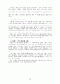 중세시대 악기의 변천사_소방정책 중세시대(르네상스) 악기(현악, 타악, 관악, 건반 등)의 종류를 알아보고 어떻게 쓰임이 있었는지 이 악기들로 인해 후세에 악기 변천 부분도 좀 적어주세요 10페이지