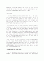 지역사회복지론_가족주의와 국가주의에서 각각 주장하는 내용을 설명하고 돌봄 활동의 책임주체에 대한 학습자의 의견을 제시하시오. 4페이지