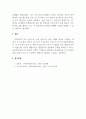 지역사회복지론_가족주의와 국가주의에서 각각 주장하는 내용을 설명하고 돌봄 활동의 책임주체에 대한 학습자의 의견을 제시하시오. 5페이지