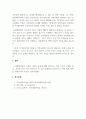 지역사회복지론_도시재생사업을 로스만의 세 모형과 연계해 논하시오. 5페이지