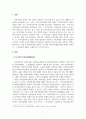 지역사회복지론_로스만의 지역사회복지 실천모델 중 한 가지를 선택하여 장단점을 논하시오. 3페이지
