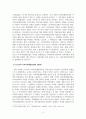 지역사회복지론_로스만의 지역사회복지 실천모델 중 한 가지를 선택하여 장단점을 논하시오. 4페이지