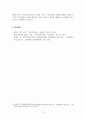 지역사회복지론_로스만의 지역사회복지 실천모델 중 한 가지를 선택하여 장단점을 논하시오. 6페이지