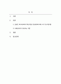 지역사회복지론_복지사각지대 취약계층을 위한 읍면동 복지허브화 추진체계와 실천영역을 분석하여 보고서를 제출하시오. 2페이지