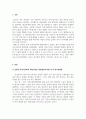 지역사회복지론_복지사각지대 취약계층을 위한 읍면동 복지허브화 추진체계와 실천영역을 분석하여 보고서를 제출하시오. 3페이지