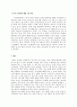 지역사회복지론_복지사각지대 취약계층을 위한 읍면동 복지허브화 추진체계와 실천영역을 분석하여 보고서를 제출하시오. 5페이지