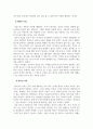 지역사회복지론_본인이 거주하는 인근 종합사회복지관, 노인복지관, 장애인복지관, 자원봉사센터 등 사회복지시설에서 진행하고 있는 지역사회복지 사업에 대해 조사하시오. 5페이지