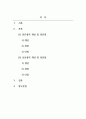 지역사회복지론_사회복지서비스전달체계의 민간영역과 공공영역에 대해 구분하여 설명하고, 개인이 생각하는, 각각의 영역에 대한 장단점을 작성하여 주시기 바랍니다. (2) 2페이지