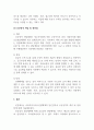 지역사회복지론_사회복지서비스전달체계의 민간영역과 공공영역에 대해 구분하여 설명하고, 개인이 생각하는, 각각의 영역에 대한 장단점을 작성하여 주시기 바랍니다. (2) 4페이지