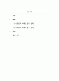지역사회복지론_사회복지서비스전달체계의 민간영역과 공공영역에 대해 구분하여 설명하고, 개인이 생각하는, 각각의 영역에 대한 장단점을 작성하여 주시기 바랍니다. 2페이지