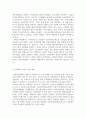 지역사회복지론_사회복지서비스전달체계의 민간영역과 공공영역에 대해 구분하여 설명하고, 개인이 생각하는, 각각의 영역에 대한 장단점을 작성하여 주시기 바랍니다. 4페이지