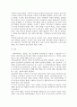 지역사회복지론_사회복지서비스전달체계의 민간영역과 공공영역에 대해 구분하여 설명하고, 개인이 생각하는, 각각의 영역에 대한 장단점을 작성하여 주시기 바랍니다. 5페이지