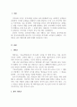 지역사회복지론_자신의 지역에서 활동하고 있는 자발적인 지역 사회조직을 찾아서 활동을 정리하시오. 3페이지