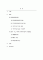 지역사회복지론_자신이 거주하고 있는 지역의 사회복지관(종합사회복지관)에서 실천하고 있는 프로그램을 주요사업별로 분류하고, 각 유형 중에서 가장 중요한 프로그램 3가지를 선택하여, 왜 중요한지에 대하여 지역현황과 관련하여 서술하시오. 2페이지