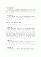 지역사회복지론_자신이 거주하고 있는 지역의 사회복지관(종합사회복지관)에서 실천하고 있는 프로그램을 주요사업별로 분류하고, 각 유형 중에서 가장 중요한 프로그램 3가지를 선택하여, 왜 중요한지에 대하여 지역현황과 관련하여 서술하시오. 4페이지