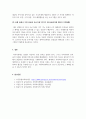 지역사회복지론_자신이 거주하고 있는 지역의 사회복지관(종합사회복지관)에서 실천하고 있는 프로그램을 주요사업별로 분류하고, 각 유형 중에서 가장 중요한 프로그램 3가지를 선택하여, 왜 중요한지에 대하여 지역현황과 관련하여 서술하시오. 5페이지