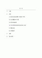 지역사회복지론_정신건강증진센터의 주요 사업에 대하여 논하시오. 2페이지