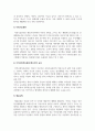지역사회복지론_정신건강증진센터의 주요 사업에 대하여 논하시오. 4페이지