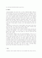 지역사회복지론_정신건강증진센터의 주요 사업에 대하여 논하시오. 5페이지