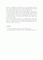 지역사회복지론_정신건강증진센터의 주요 사업에 대하여 논하시오. 6페이지