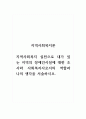 지역사회복지론_지역사회복지 실천으로 내가 있는 지역의 장애인시설에 대한 조사와 사회복지사로서의 역할과 나의 생각을 서술하시오. 1페이지