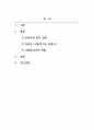 지역사회복지론_지역사회복지 실천으로 내가 있는 지역의 장애인시설에 대한 조사와 사회복지사로서의 역할과 나의 생각을 서술하시오. 2페이지