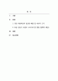 지역사회복지론_지역의 마을 만들기 사업에 대하여 성공사례를 찾아보고 성공한 배경, 이론적 근거 등에 대하여 서술하여 봅니다. 2페이지