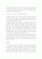 지역사회복지론_지역의 마을 만들기 사업에 대하여 성공사례를 찾아보고 성공한 배경, 이론적 근거 등에 대하여 서술하여 봅니다. 4페이지