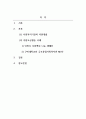 지역사회복지론_지원확보를 위한 사회복지 기관의 다양한 후원 모금 활동에 대해 인터넷 등 다양한 매체를 통해 알게 된 좋은 사례를 소개하고 이와 함께 후원 모금이 활성화될 수 있는 방법에 대해 본인의 견해를 쓰세요. 2페이지