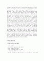 지역사회복지론_지원확보를 위한 사회복지 기관의 다양한 후원 모금 활동에 대해 인터넷 등 다양한 매체를 통해 알게 된 좋은 사례를 소개하고 이와 함께 후원 모금이 활성화될 수 있는 방법에 대해 본인의 견해를 쓰세요. 4페이지