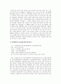 지역사회복지론_지원확보를 위한 사회복지 기관의 다양한 후원 모금 활동에 대해 인터넷 등 다양한 매체를 통해 알게 된 좋은 사례를 소개하고 이와 함께 후원 모금이 활성화될 수 있는 방법에 대해 본인의 견해를 쓰세요. 5페이지
