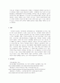 지역사회복지론_지원확보를 위한 사회복지 기관의 다양한 후원 모금 활동에 대해 인터넷 등 다양한 매체를 통해 알게 된 좋은 사례를 소개하고 이와 함께 후원 모금이 활성화될 수 있는 방법에 대해 본인의 견해를 쓰세요. 6페이지