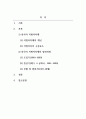지역사회복지론_한국의 지방자치제의 발전과정에 대해 논하시오. 2페이지