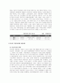 지역사회복지론_한국의 지방자치제의 발전과정에 대해 논하시오. 4페이지