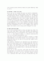 지역사회복지론_한국의 지방자치제의 발전과정에 대해 논하시오. 5페이지