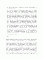 지역사회복지론_한국의 지방자치제의 발전과정에 대해 논하시오. 6페이지