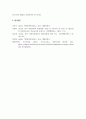 지역사회복지론_한국의 지방자치제의 발전과정에 대해 논하시오. 7페이지
