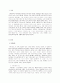 지역사회복지론_현대사회에서 지역사회가 가지는 위상과 역량과 기대를 작성하시오. 3페이지