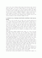 지역사회의시민사회운동_밀양 송전탑 건설 반대 운동 사례에 대하여 작성하시오.(지역사회의 특수성에 따른) 5페이지