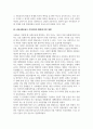 지역사회의시민사회운동_밀양 송전탑 건설 반대 운동 사례에 대하여 작성하시오.(지역사회의 특수성에 따른) 6페이지