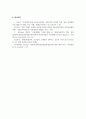 지역사회의시민사회운동_밀양 송전탑 건설 반대 운동 사례에 대하여 작성하시오.(지역사회의 특수성에 따른) 8페이지