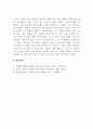 직업,진로설계_1. 직업진로셀계와 관련된 개념 중 진로교육에 대해 서술하시오. 2. 직업진로선계의 목표 중 일과 직업에 대한 올바른 가치관 및 태도 결정에 대하여 서술하시오 5페이지