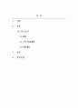 창의와소통_자신이 좋아하는 문학가, 철학자, 종교가 중 선택해서 한 사람소개 2페이지