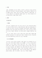 창의와소통_자신이 좋아하는 문학가, 철학자, 종교가 중 선택해서 한 사람소개 3페이지