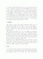 창의와소통_자신이 좋아하는 문학가, 철학자, 종교가 중 선택해서 한 사람소개 4페이지