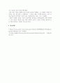 창의와소통_자신이 좋아하는 문학가, 철학자, 종교가 중 선택해서 한 사람소개 5페이지