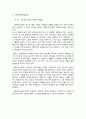 천자칼럼_학습과목과 관련된 주제로 자유롭게 선정 후 자신의 의견을 1000자 이내에서 논리적으로 작성_가족상담및가족치료, 사회복지법제와실천, 사회복지실천론, 사회복지윤리와철학, 사회복지정책론, 사회복지학개론, 아동복지론 2페이지