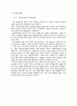 천자칼럼_학습과목과 관련된 주제로 자유롭게 선정 후 자신의 의견을 1000자 이내에서 논리적으로 작성_가족상담및가족치료, 사회복지법제와실천, 사회복지실천론, 사회복지윤리와철학, 사회복지정책론, 사회복지학개론, 아동복지론 5페이지