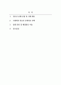 청소년문제_우리 사회의 심각한 청소년 문제에 해당하는 실제 사례를 찾아 제시하고, 그 사례를 가장 잘 설명할 수 있는 청소년 문제이론을 선택, 적용하여 문제 발생 원인과 해결방안을 서술하시오 2페이지